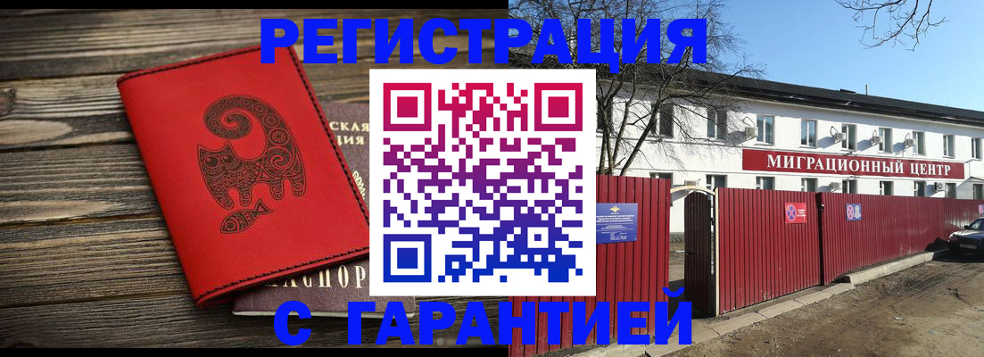 временная регистрация для школы в Кимрах