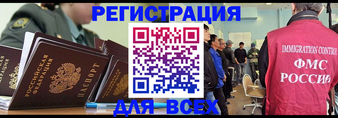 временная регистрация в Кимрах