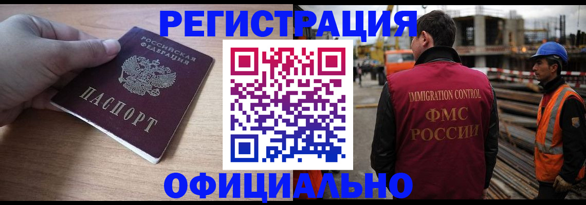 прописка для военкомата в Кимрах
