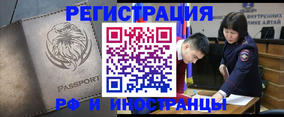 временная регистрация надежно в Кимрах