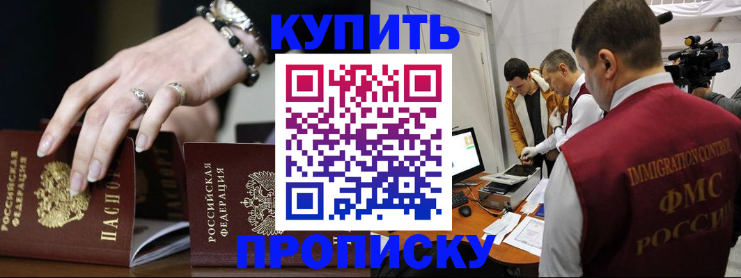 прописка иностранных граждан в Кимрах