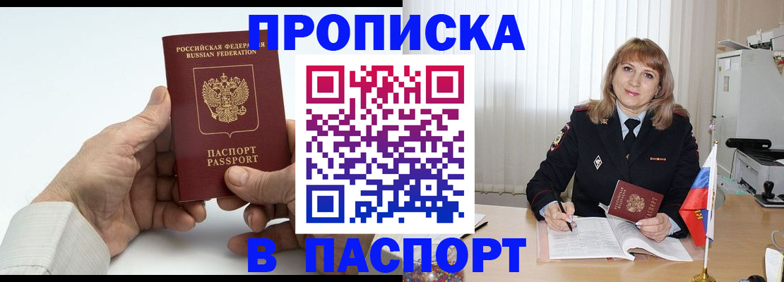 временная регистрация надежно в Кимрах