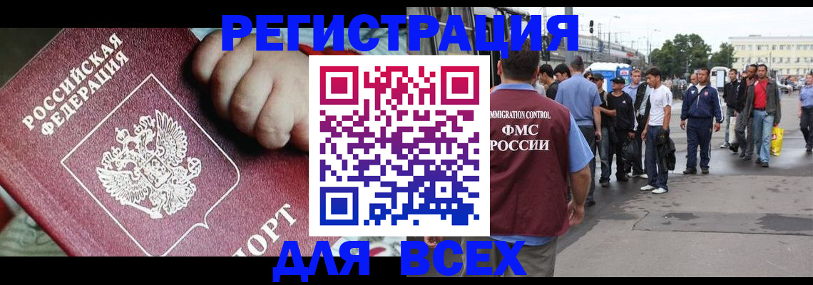 прописка гарантия в Кимрах